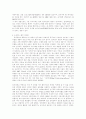 인터넷 광고에 대해 8페이지