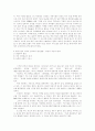인터넷 광고에 대해 10페이지