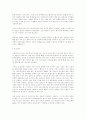 인터넷 비즈니스의 고객지향 프로모션 전략 2페이지