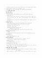 [사진학] Shutter(셔터) Aperture(조리개) Film(필름) 2페이지