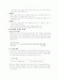 [사진학] Shutter(셔터) Aperture(조리개) Film(필름) 3페이지