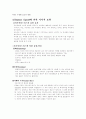 [사진학] Shutter(셔터) Aperture(조리개) Film(필름) 4페이지