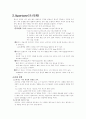 [사진학] Shutter(셔터) Aperture(조리개) Film(필름) 5페이지