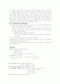 [사진학] Shutter(셔터) Aperture(조리개) Film(필름) 6페이지