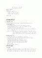 [사진학] Shutter(셔터) Aperture(조리개) Film(필름) 7페이지
