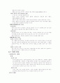 [사진학] Shutter(셔터) Aperture(조리개) Film(필름) 9페이지