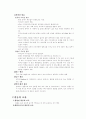 [사진학] Shutter(셔터) Aperture(조리개) Film(필름) 10페이지