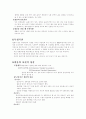 [사진학] Shutter(셔터) Aperture(조리개) Film(필름) 11페이지