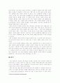 [인문과학] 화성에서 온 남자 금성에서 온 여자 감상문 레포트 2페이지