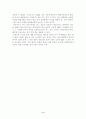 [인문과학] 화성에서 온 남자 금성에서 온 여자 감상문 레포트 3페이지