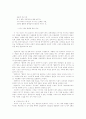 정지용의 향수 분석 리포트 2페이지