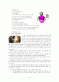 인터넷의 문제점 연구 고찰 6페이지