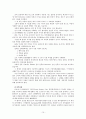 인터넷의 문제점 연구 고찰 10페이지