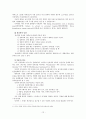 인터넷의 문제점 연구 고찰 12페이지