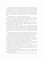 인터넷의 문제점 연구 고찰 13페이지