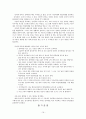 인터넷의 문제점 연구 고찰 16페이지