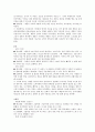 각 나라 별 광고의 특징 4페이지