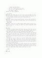 각 나라 별 광고의 특징 6페이지
