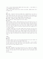 각 나라 별 광고의 특징 7페이지