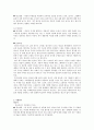 각 나라 별 광고의 특징 8페이지