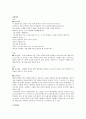 각 나라 별 광고의 특징 10페이지