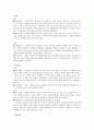각 나라 별 광고의 특징 11페이지