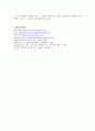 각 나라 별 광고의 특징 15페이지