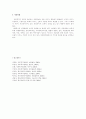 사회복지법의 개념과 법적성격 및 구성요소 7페이지