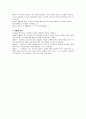 성명(성씨, 이름과 자호) 2페이지
