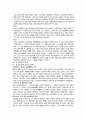 전제군주제시대 프랑스역사 2페이지