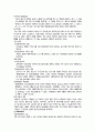 전제군주제시대 프랑스역사 4페이지