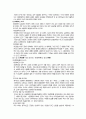 전제군주제시대 프랑스역사 6페이지