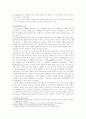 사이버공간의 여론 형성 과정 조사 2페이지