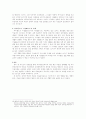 사이버공간의 여론 형성 과정 조사 3페이지