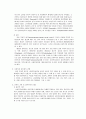 권한부여모델에 대한 완벽분석 및 구체적 사례 분석 3페이지
