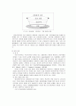 권한부여모델에 대한 완벽분석 및 구체적 사례 분석 4페이지
