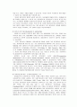 권한부여모델에 대한 완벽분석 및 구체적 사례 분석 6페이지