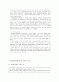 권한부여모델에 대한 완벽분석 및 구체적 사례 분석 7페이지
