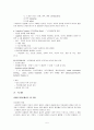 (사회복지실천론) 인지행동이론과 인지행동모델에 대한 이론적 고찰과 구체적 사례 - 인지행동이론, 주요이념, 인지행동모델 실천, 인지행동모델 사례 5페이지