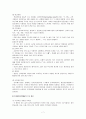 (사회복지실천론) 인지행동이론과 인지행동모델에 대한 이론적 고찰과 구체적 사례 - 인지행동이론, 주요이념, 인지행동모델 실천, 인지행동모델 사례 7페이지