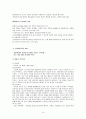 (사회복지실천론) 인지행동이론과 인지행동모델에 대한 이론적 고찰과 구체적 사례 - 인지행동이론, 주요이념, 인지행동모델 실천, 인지행동모델 사례 14페이지