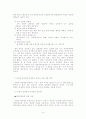인터넷 실명제에 대한 이해와 찬반양론 분석 및 필요성 [A+레포트] 4페이지