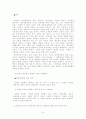 인터넷 실명제에 대한 이해와 찬반양론 분석 및 필요성 [A+레포트] 6페이지