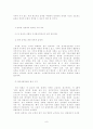 인터넷 실명제에 대한 이해와 찬반양론 분석 및 필요성 [A+레포트] 9페이지