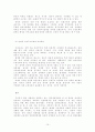 인터넷 실명제에 대한 이해와 찬반양론 분석 및 필요성 [A+레포트] 10페이지