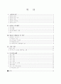 지구과학 지도안 세안 ( 문제중심학습(PBL) 적용을 통한 자기주도적과학탐구능력 및 창의력 신장) 2페이지