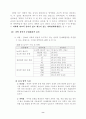 지구과학 지도안 세안 ( 문제중심학습(PBL) 적용을 통한 자기주도적과학탐구능력 및 창의력 신장) 10페이지