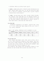 지구과학 지도안 세안 ( 문제중심학습(PBL) 적용을 통한 자기주도적과학탐구능력 및 창의력 신장) 11페이지