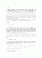 연소 노동자 2페이지