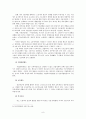 연소 노동자 8페이지